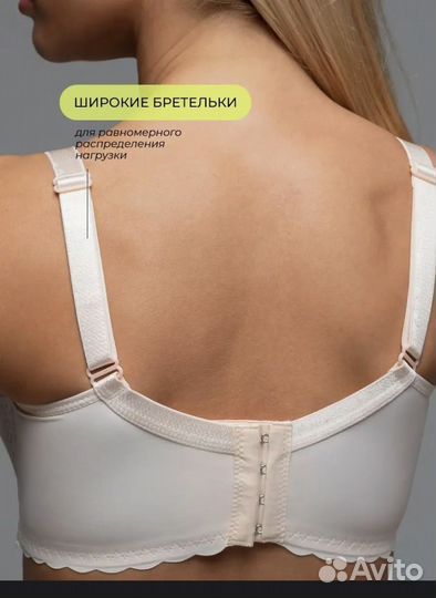 Бюстгальтер для кормления