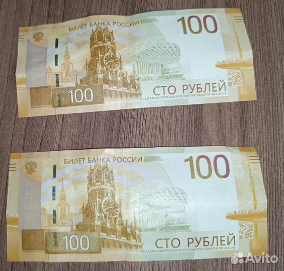 Купюра 100