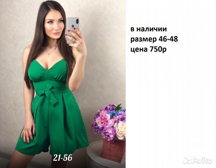 Женский комбез