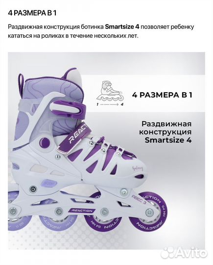 Ролики детские