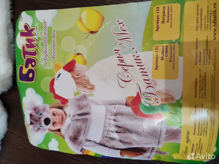 Новогодние костюмы Ёлочка, Петух, Собака, Бэтмен