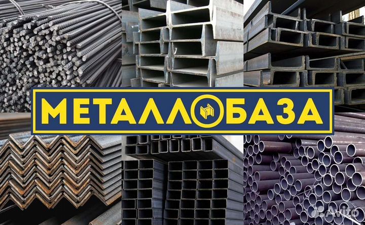 Металлопрокат