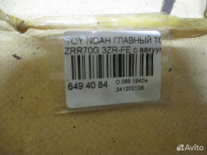 Вакуумник Toyota Noah ZRR70G