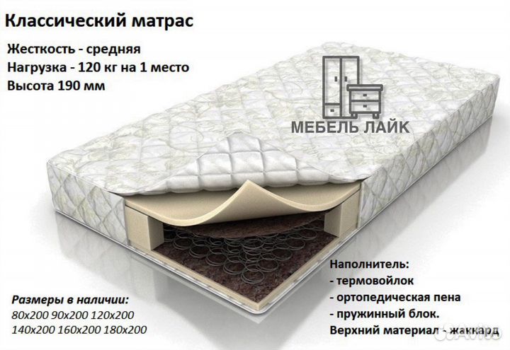 Матрас новый