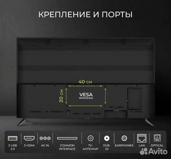 Телевизор SMART tv 65