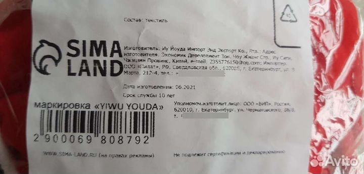 Продам комбинезон для питомца