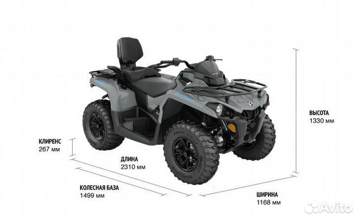 Квадроцикл BRP CAN-AM outlander MAX DPS 570