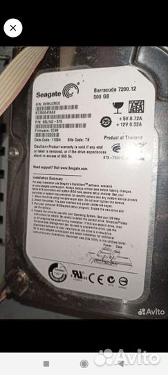 Жесткий диск