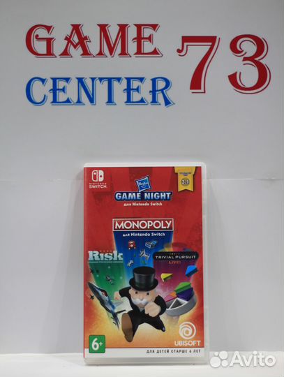 Hasbro Game Night для Nintendo Switch