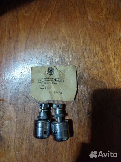 Клапан для скороварки СССР