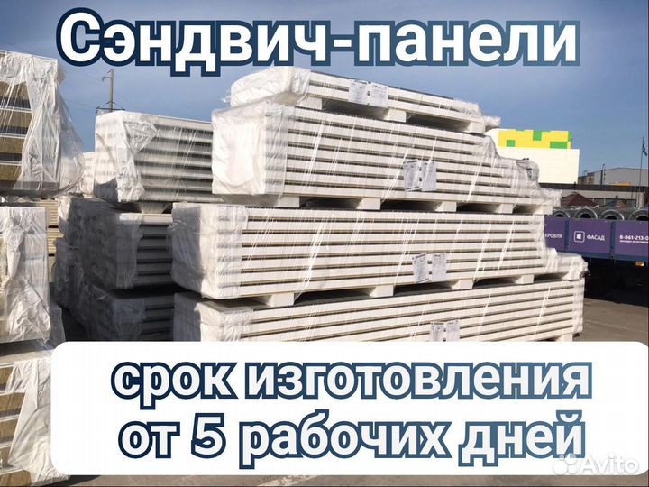 Сендвич панели пир 100мм