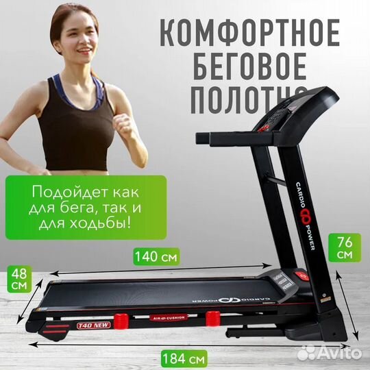 Беговая дорожка CardioPower T40 NEW