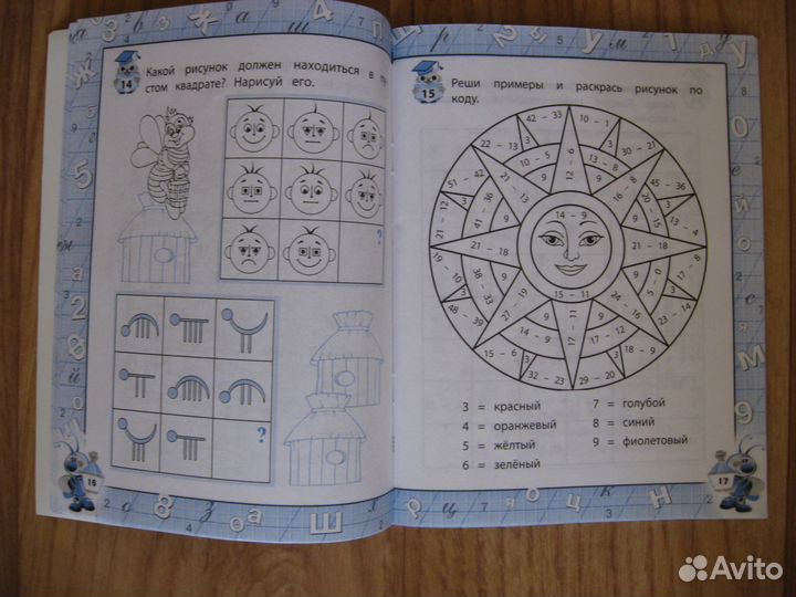 Цена за всё -Готовимся к школе, учебные пособия