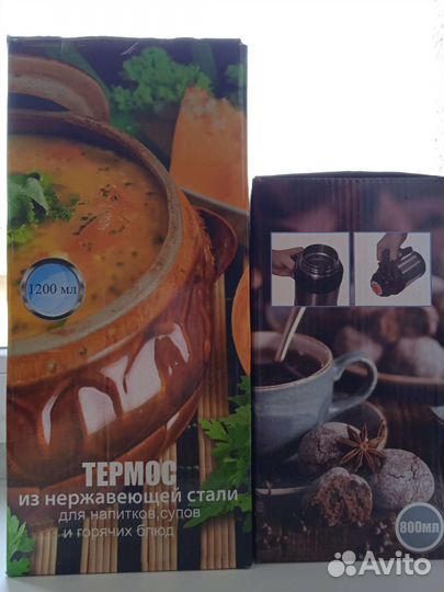 Термос для еды