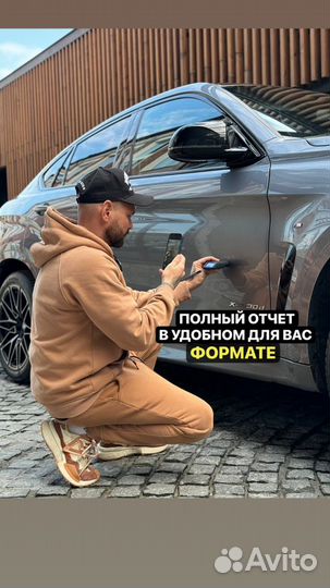 Автоподбор проверка авто, автоэкперт