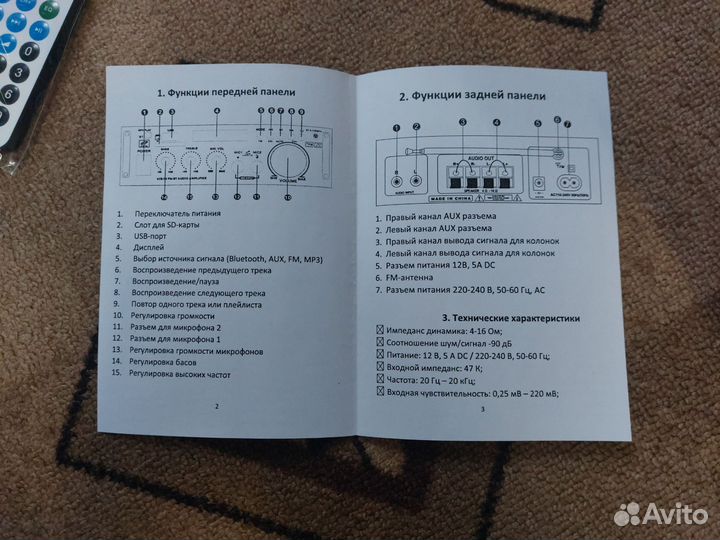 Аудиоусилитель