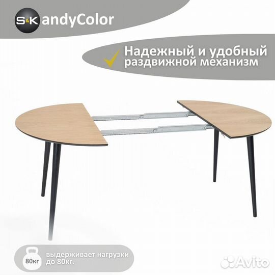 Стол для кухни раздвижной Шпон Дуб 100 SKandyColor