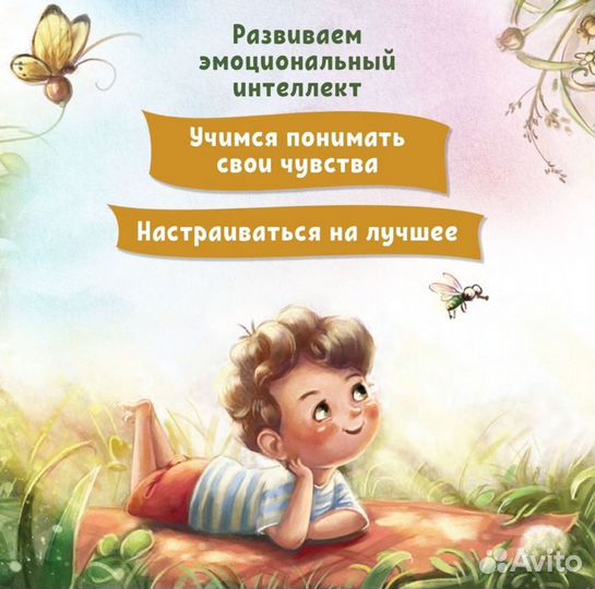 Книга Солнце внутри