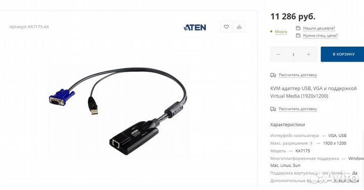 KVM-адаптер Aten KA7175 USB, VGA с Virtual Media