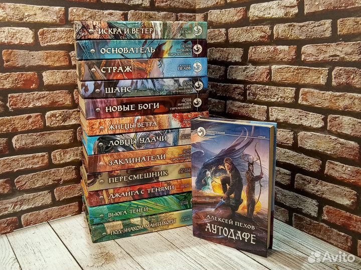 Алексей пехов