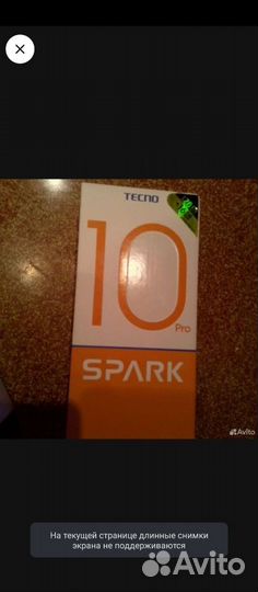 TECNO Spark 10 Pro, 8/128 ГБ