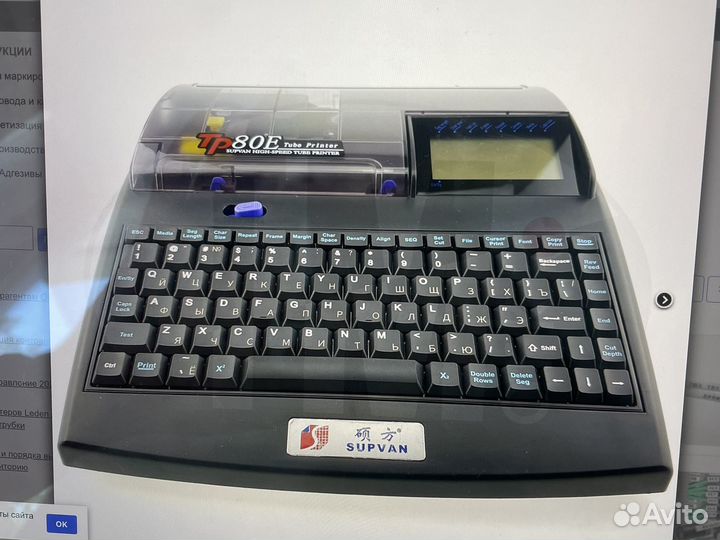 Supvan TP 80 e кабельный принтер