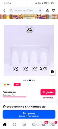 Напальчники для игры на гитаре