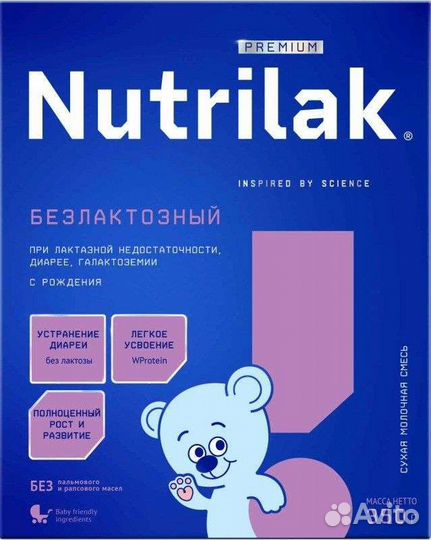 Nutrilak безлактозный
