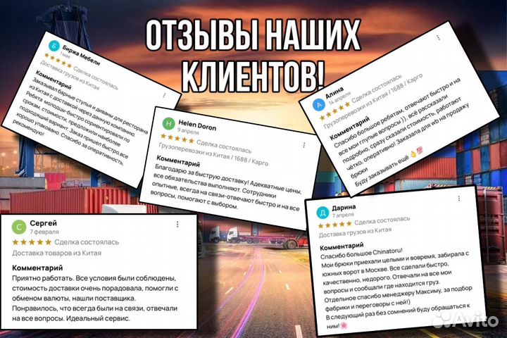 Карго доставка из китая / Посредник / Байер 1688