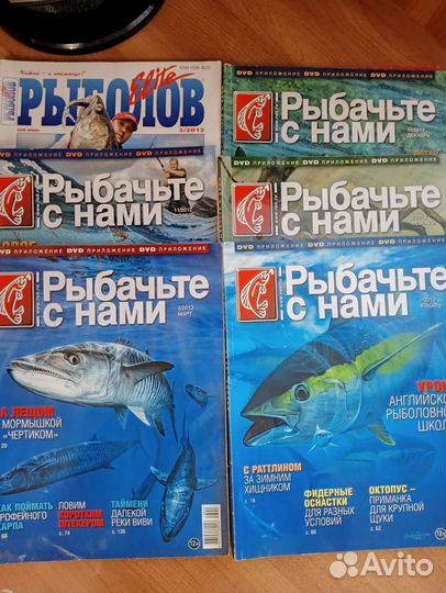 Журналы о рыбалке
