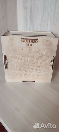 Копилка для денег