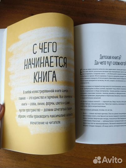 Взрослая книга о детской иллюстрации