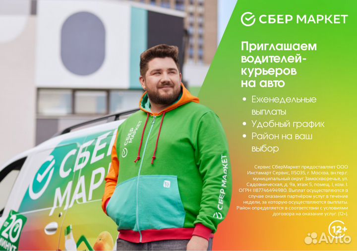 Водитель - личный авто