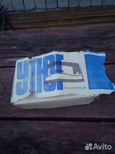 Утюг СССР