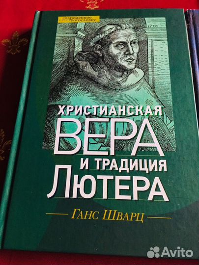 Религиоведение