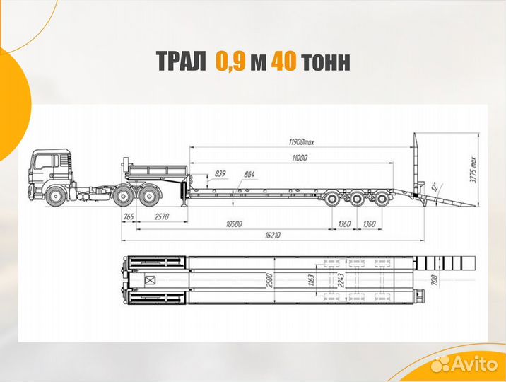 Перевозка негабаритных грузов -услуги трала от 300