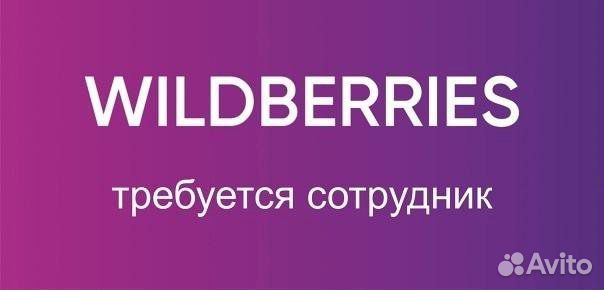 Менеджер пункта выдачи