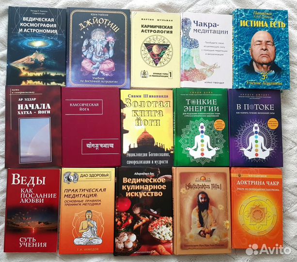 Книги астрология,индуизм шиваизм,хиромантия
