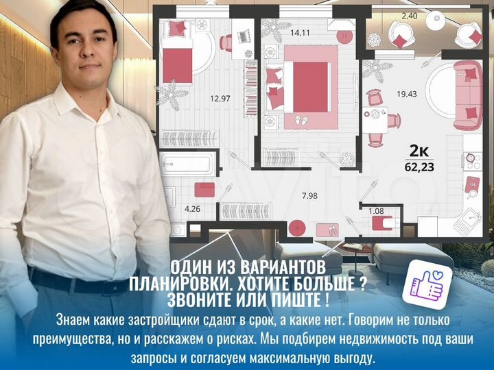 2-к. квартира, 62,4 м², 14/18 эт.