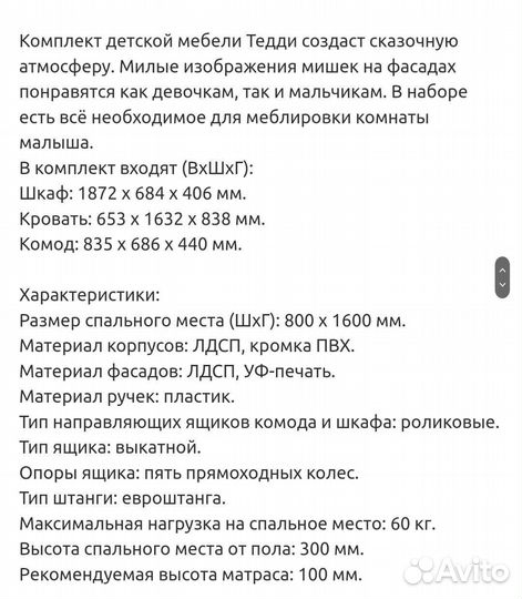 Детская мебель