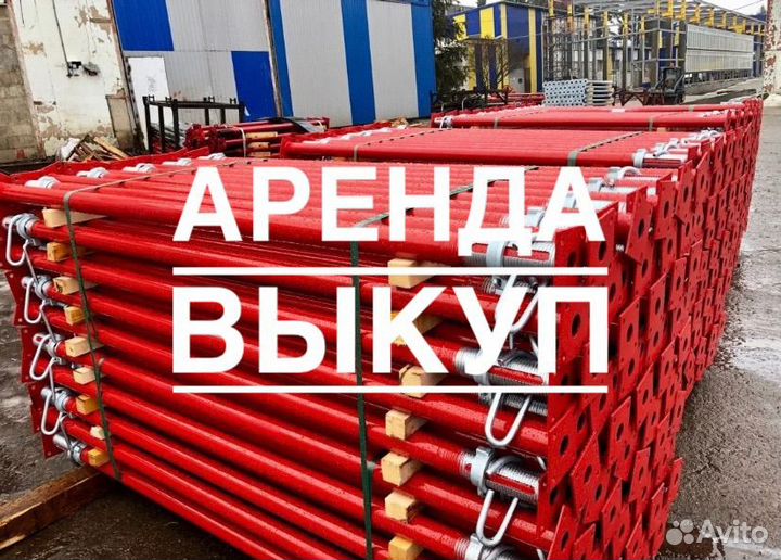 Аренда опалубки стойки фанера доки