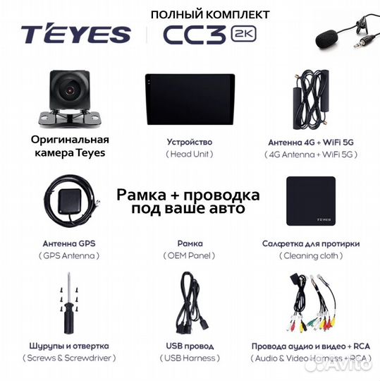 Teyes сс3 2K Hyundai Elantra 6