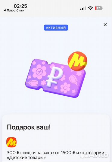 Яндекс маркет