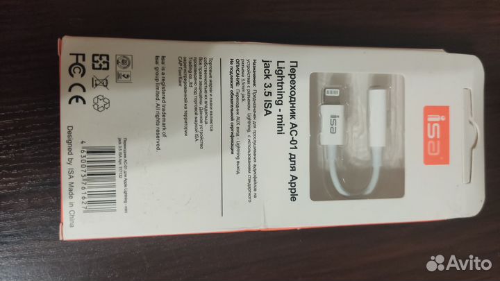 Переходник iPhone (Lightning) на AUX 3.5mm