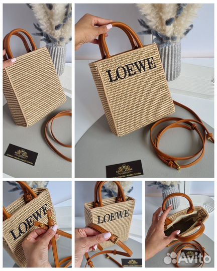 Сумка плетёная Loewe