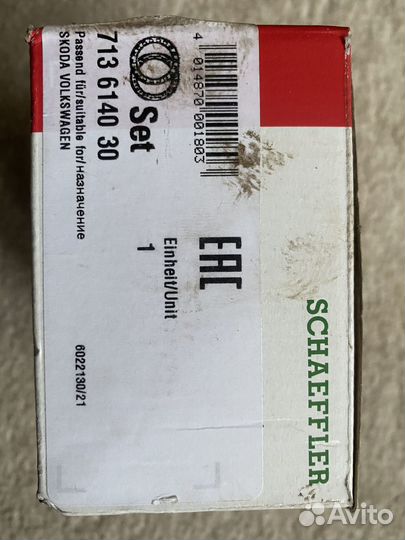 Ступичный подшипник