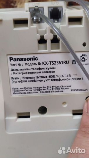 Стационарный телефон Panasonic