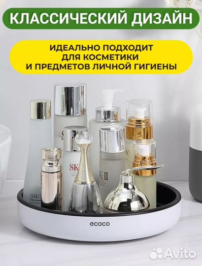 Новый вращающийся поднос Ecoco