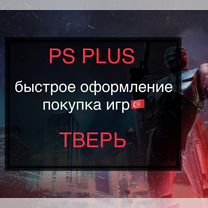 Подписка Ps Plus Extra мес + last of us