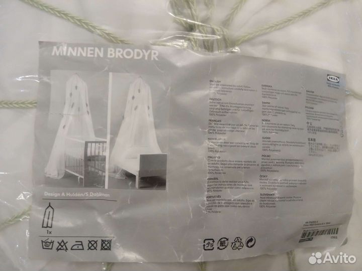 Балдахин. Икея